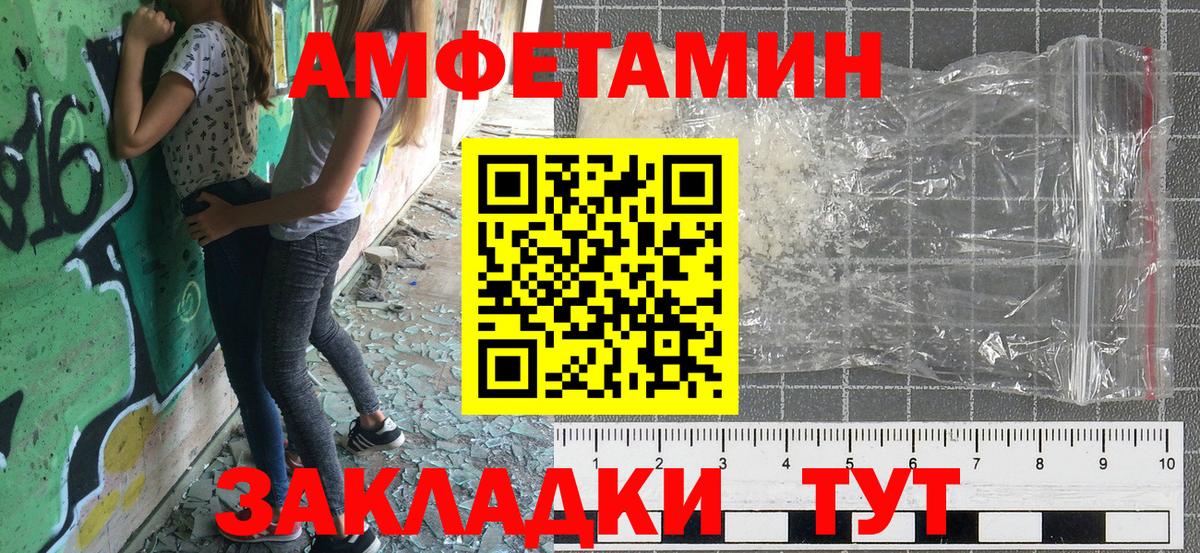 Amphetamine  АМФЕТАМИН 98%  Вход с VPN  Десногорск 