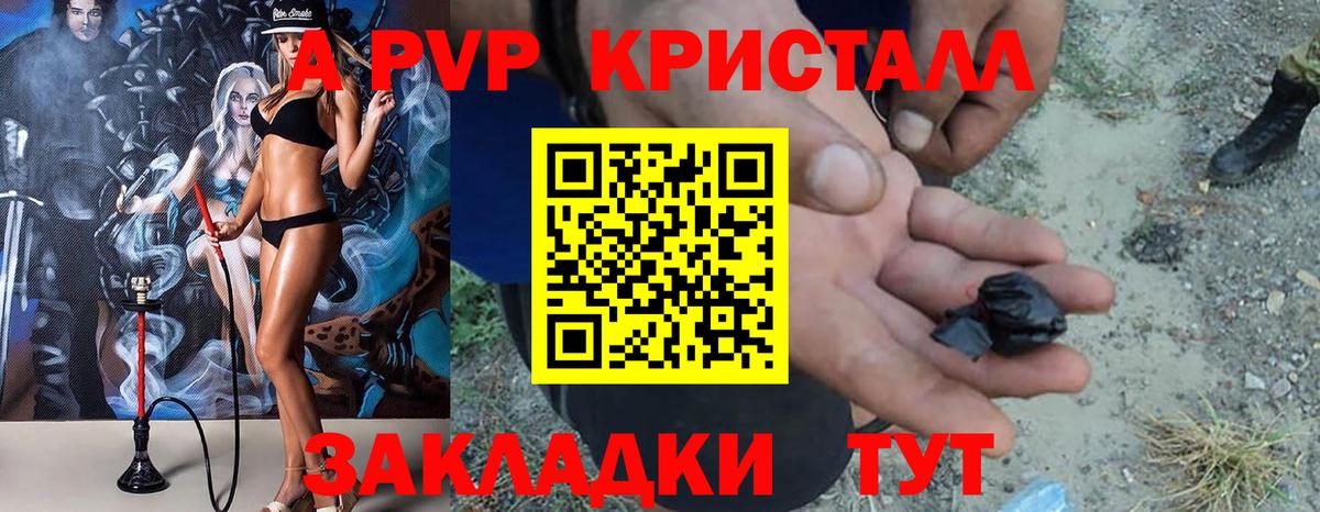 Десногорск  A PVP мука  Alfa_PVP мука  Alpha-PVP  цены наркотик  Вход с VPN 