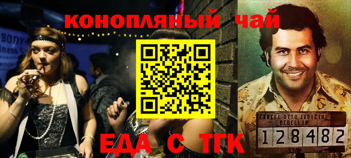 Десногорск  Canna-Cookies марихуана  Вход с VPN 