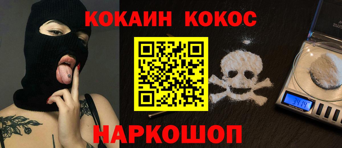 Десногорск  КОКАИН Перу  КОКАИН FishScale  Вход с VPN 