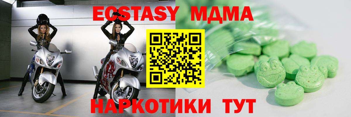 Экстази диски  omg онион  маркетплейс клад  Десногорск  Ecstasy MDMA  Вход с VPN  Экстази 