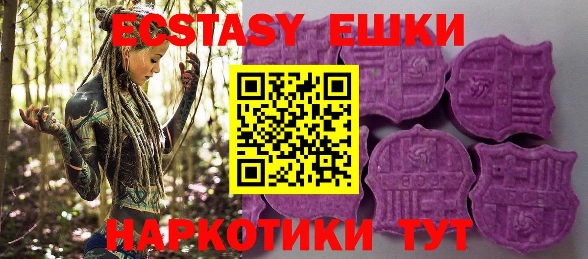 ЭКСТАЗИ MDMA Десногорск