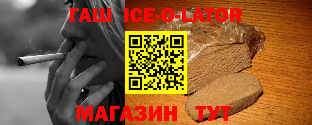ГАШИШ hashish  ГАШ индика сатива  Десногорск  Вход с VPN 