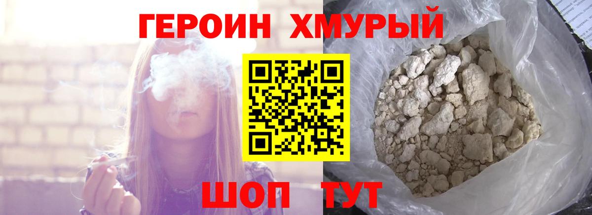 Десногорск  Героин Афган  Героин  Вход с VPN 