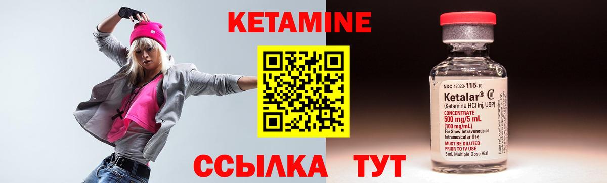 КЕТАМИН ketamine  Вход с VPN  Десногорск  мега ТОР  КЕТАМИН ketamine 
