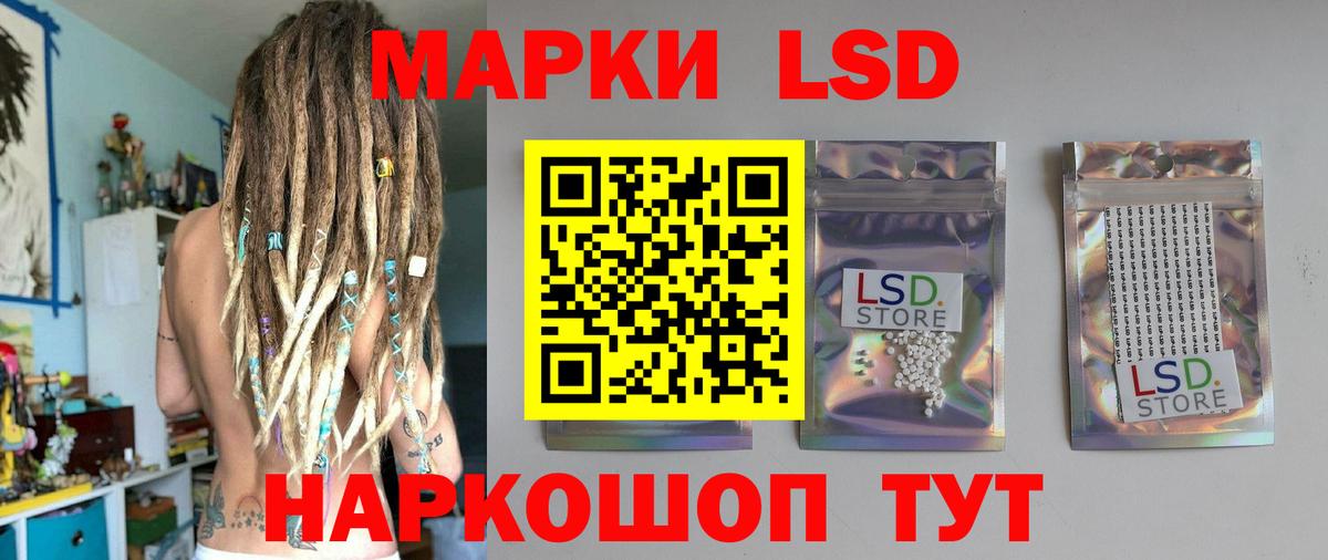 Лсд 25 экстази ecstasy  Вход с VPN  Десногорск 
