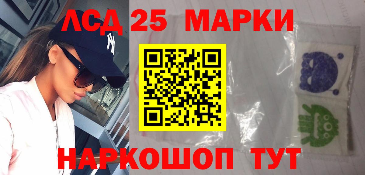 LSD-25 экстази кислота Десногорск