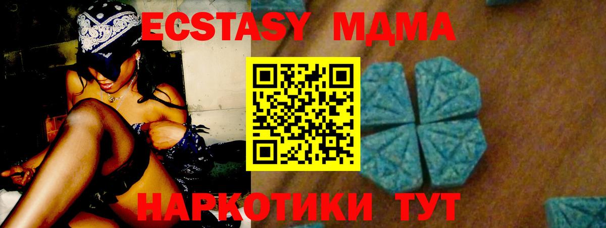 МДМА crystal  Вход с VPN  Десногорск  МДМА crystal 