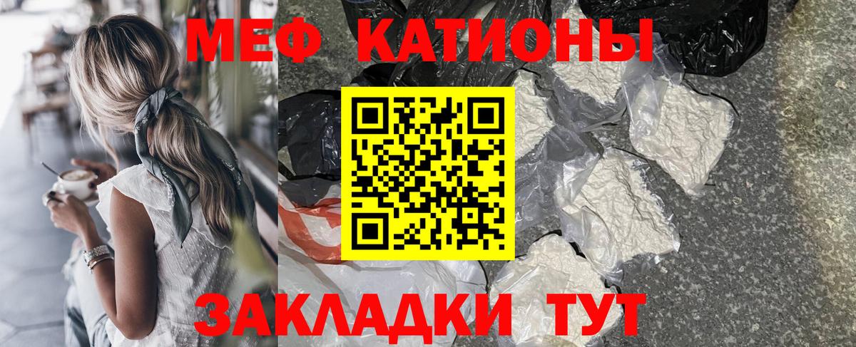 Мефедрон 4 MMC  Вход с VPN  Мефедрон кристаллы  МЕФ  Десногорск 