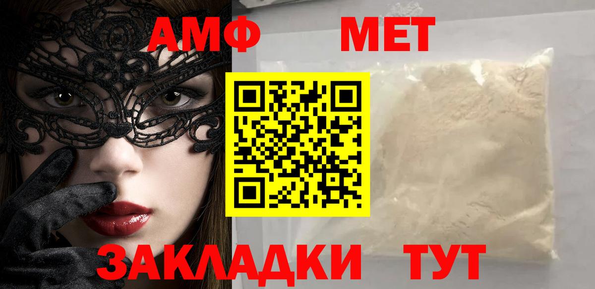 Метамфетамин мет  Метамфетамин мет  Десногорск  Вход с VPN 