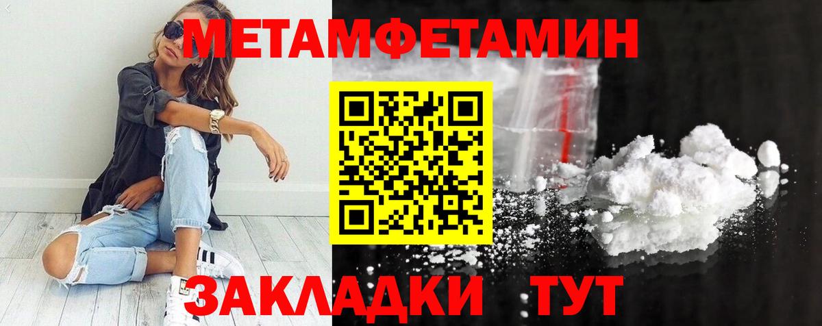 МЕТАМФЕТАМИН Декстрометамфетамин 99.9% Десногорск