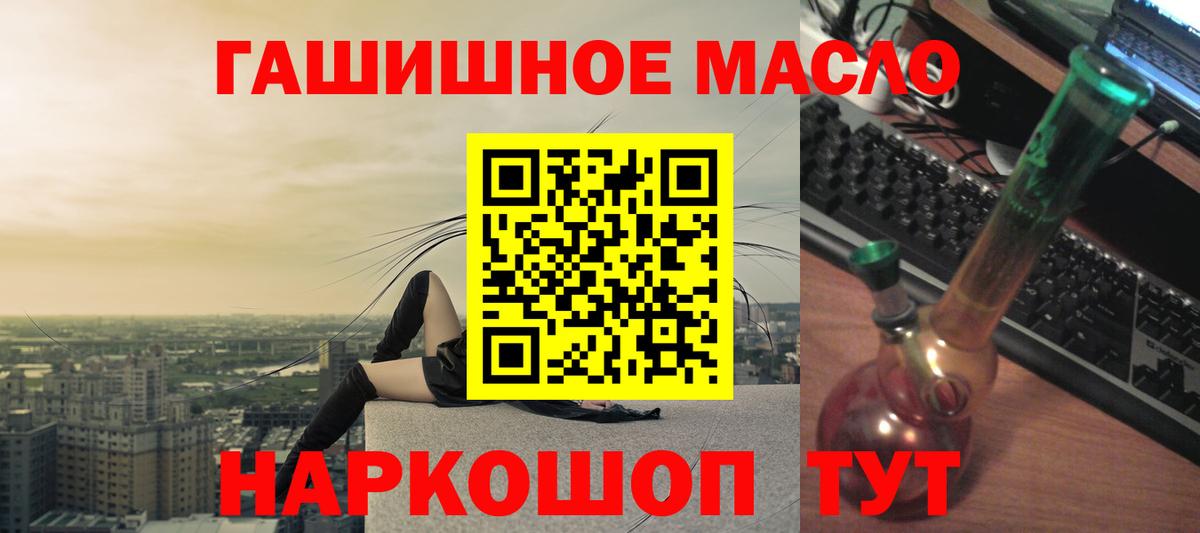 ТГК гашишное масло  Дистиллят ТГК Wax  Десногорск  Вход с VPN 